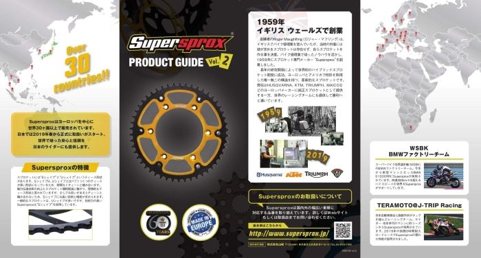 3営業日で発送 スーパースプロックス