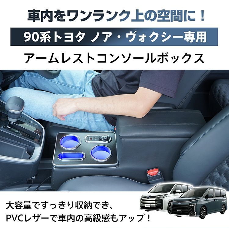 センターコンソール 工具不要