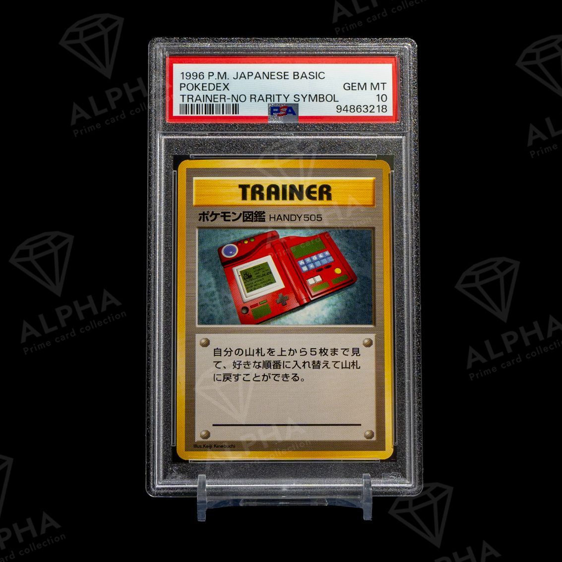 ロコン psa10 1ed ポケモンカード　世界で18枚 PSA10 ポケモンカード エムリットLv.x 1ED - メルカリ