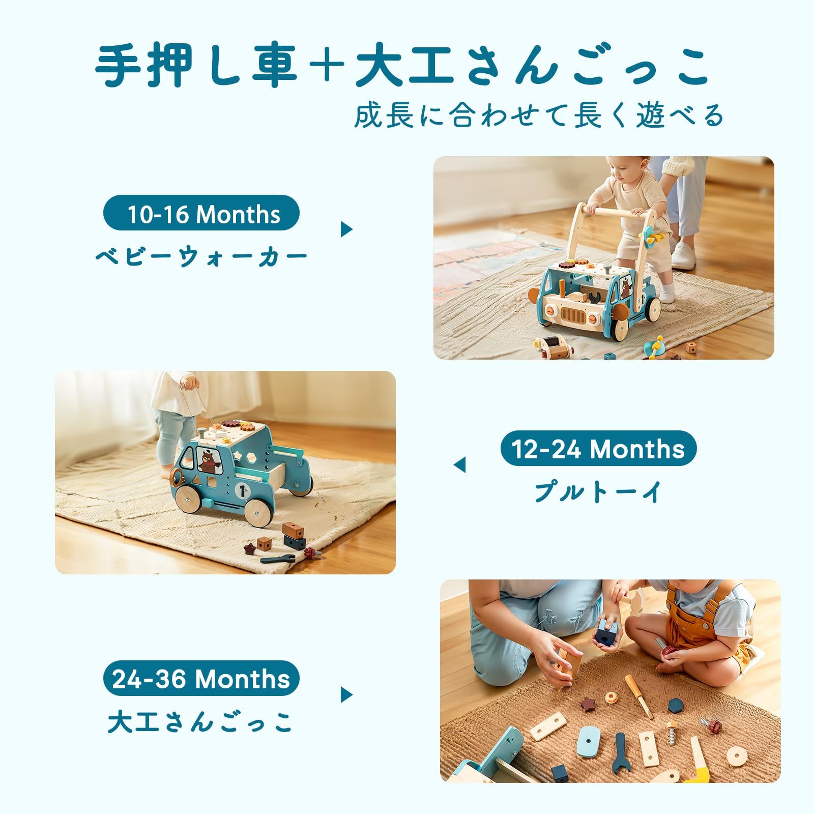 Mamimami Home 手押し車 赤ちゃん 木製 カタカタ おもちゃ 大工ごっこ 子供 1歳 お祝い プレゼント ブルー