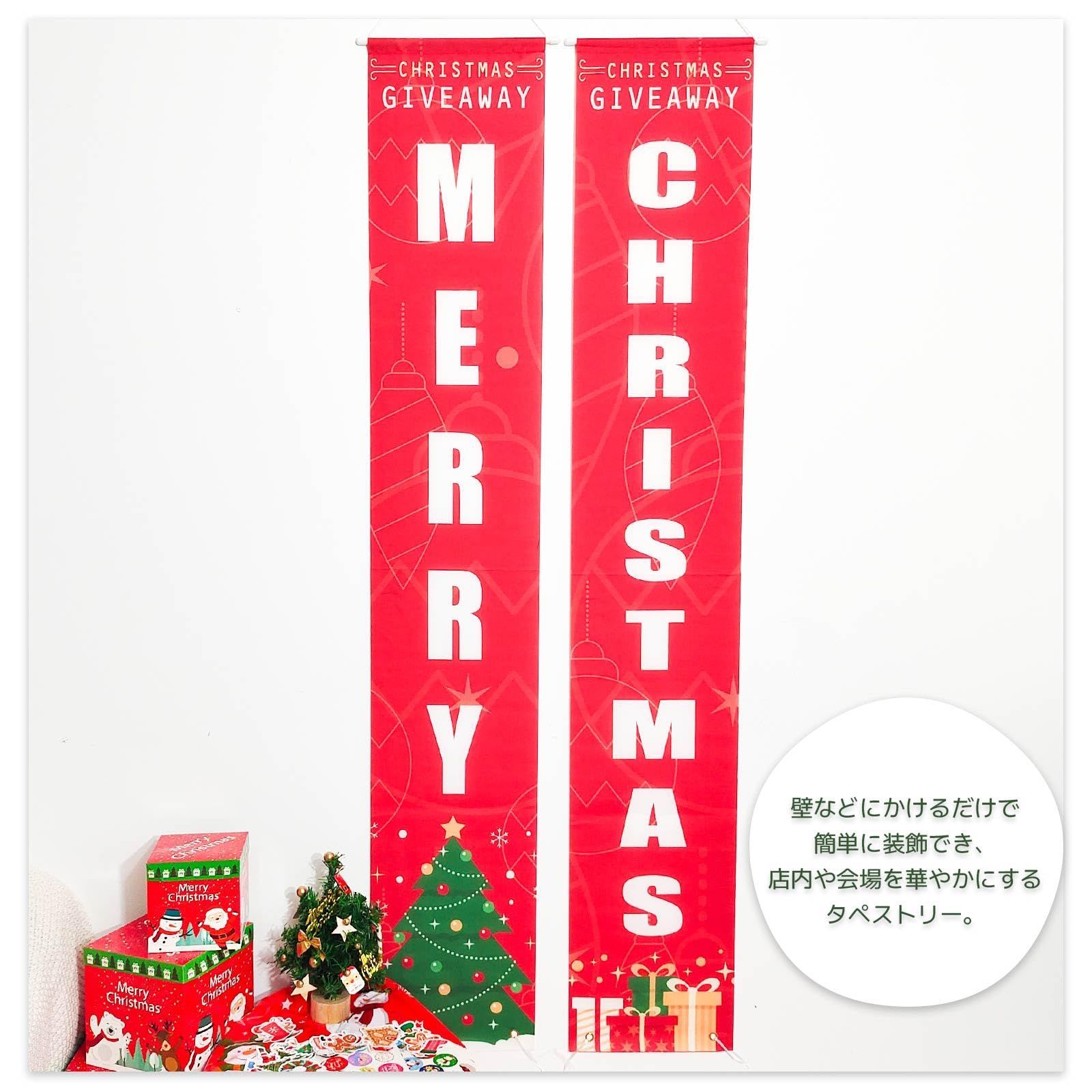 在庫処分】クリスマスタペストリー クリスマスバナー フォト