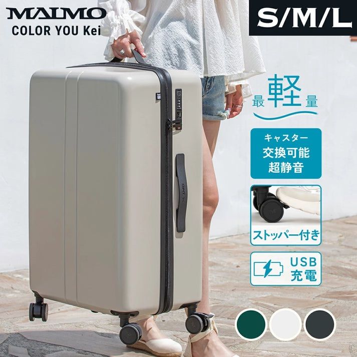 MY0829 MAIMO スーツケース 新素材RPO 預入 Lサイズ 大容量 95L