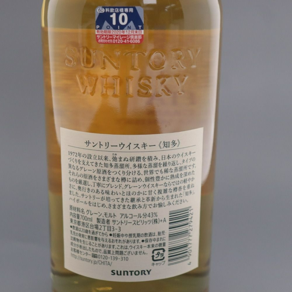 サントリー知多12本セット 素早く