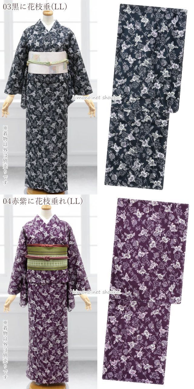 洗える 単衣着物 LLサイズ【オリジナル着物 単品】レディース