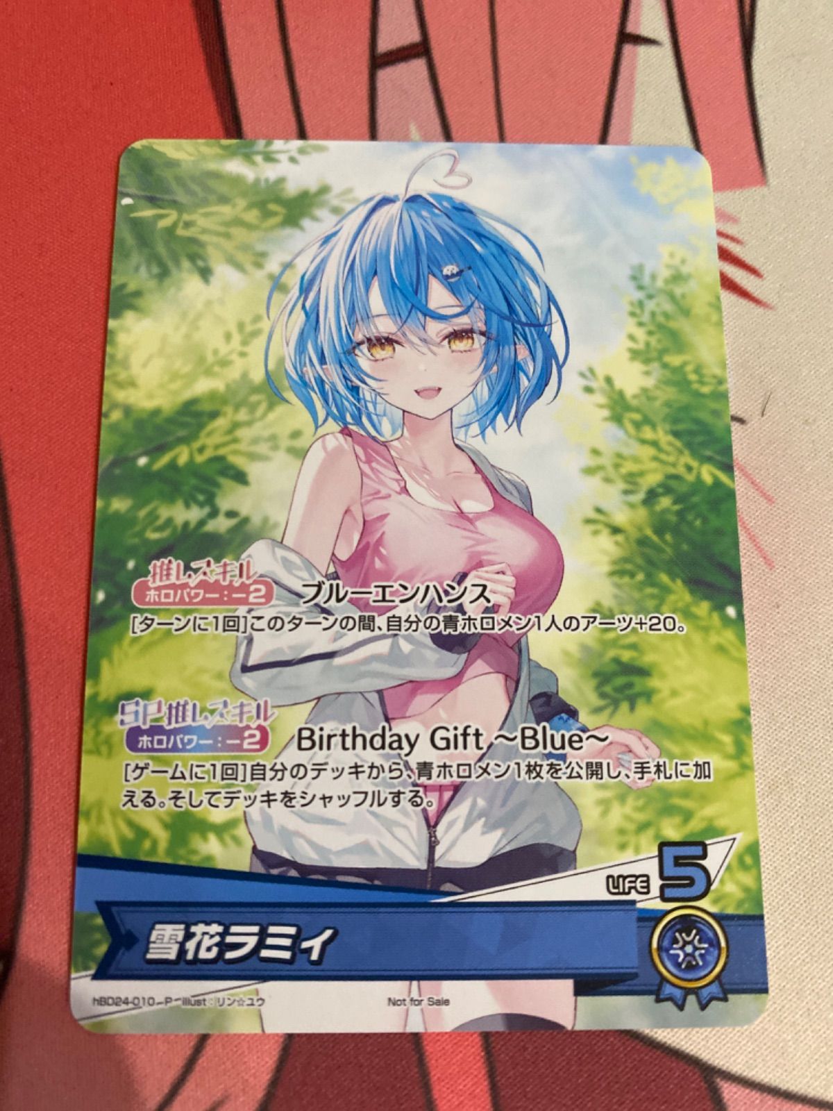 ホロライブ 雪花ラミィ　誕生日記念2024 ホロカ ホロライブカードゲーム ホロカ】雪花ラミィ(プロモ/誕生日記念)の入手方法｜初動の価格