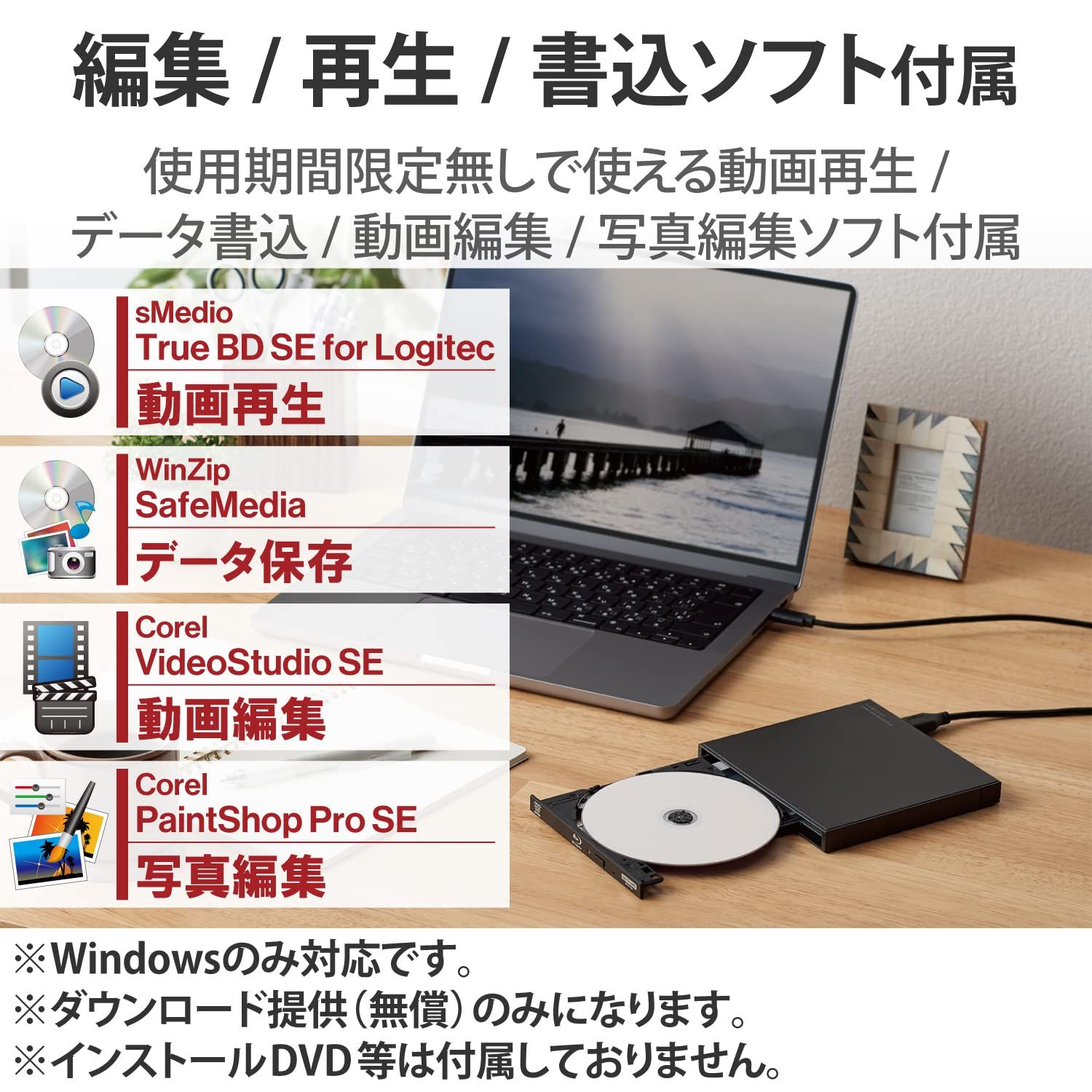 ロジテック ブルーレイドライブ