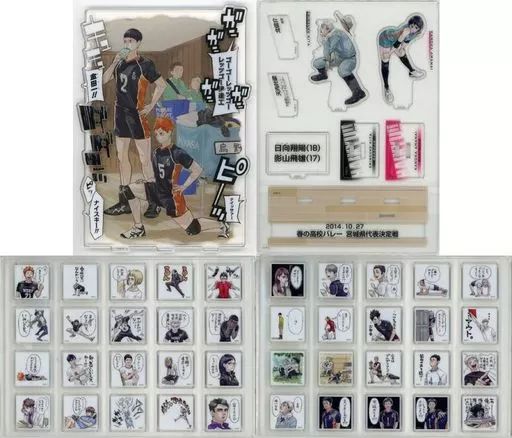 雑貨 集合 アクリル3種セット 「ハイキュー!!」 ジャンプGIGA 2022