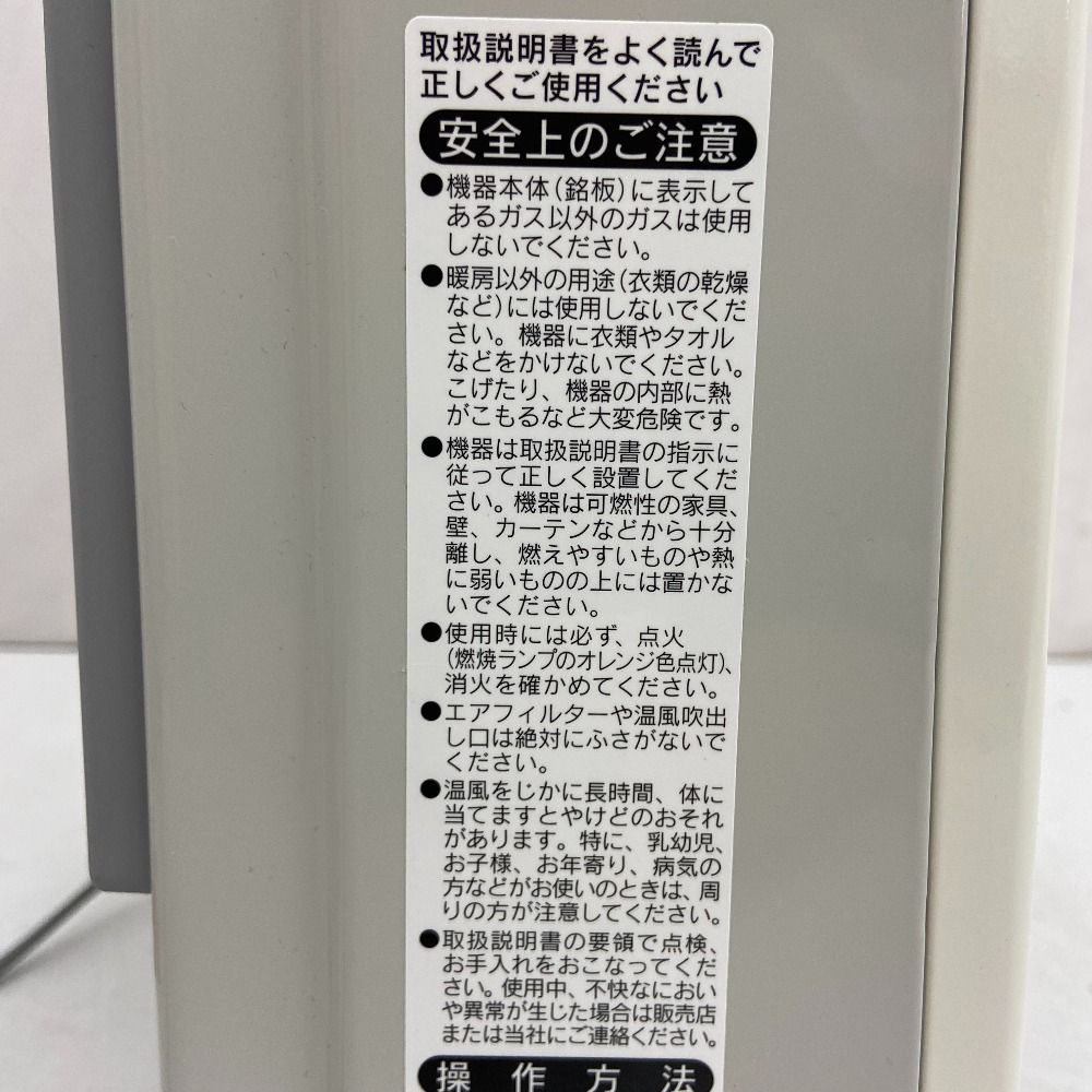 リンナイ