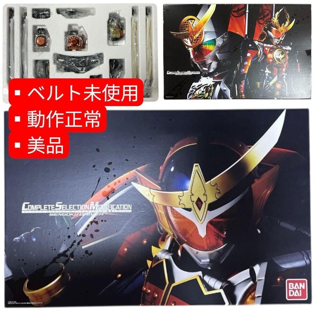 戦 ドライバー COMPLETE SELECTION MODIFICATION nn