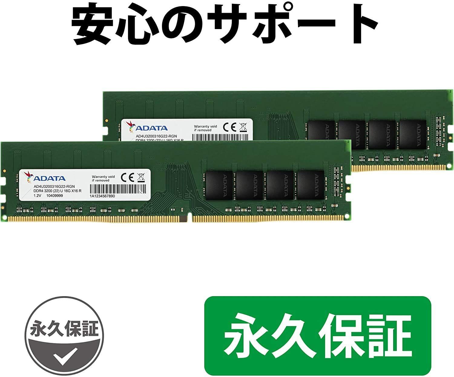 人気商品】16GB 288Pin × DDR4-3200MHz PC4-25600 2枚 メモリ