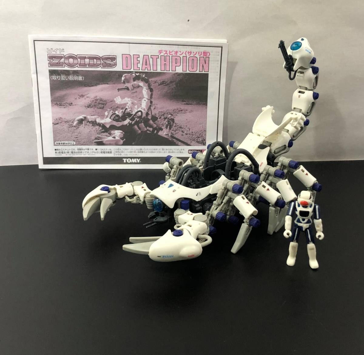 トミー ゾイド デスピオン サソリ型 1/24 TOMY ZOIDS DEATHPION - メルカリ