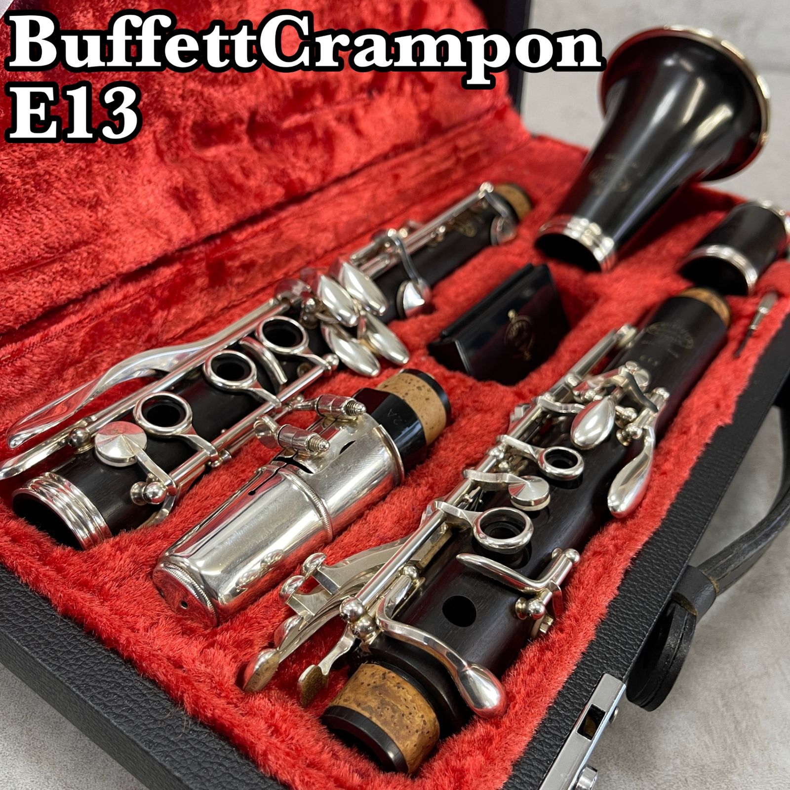 BUFFET CRAMPON ビュッフェクランポン B♭クラリネット E13 Clarinets 木管楽器 フランス製 ８万番台 マウスピース  ハードケース - メルカリ