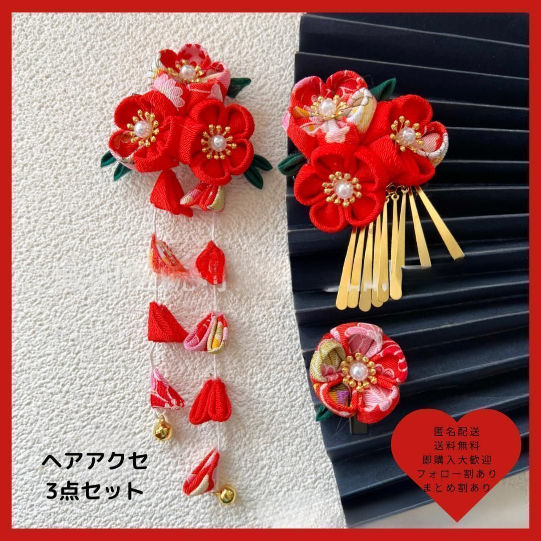 初節句　ひな祭り　七五三 髪飾り　つまみ細工髪飾り　着物　袴　浴衣　ヘアクリップ つまみ細工 髪飾り 4点セット ブルー 七五三 うさぎ ③ ひな祭り