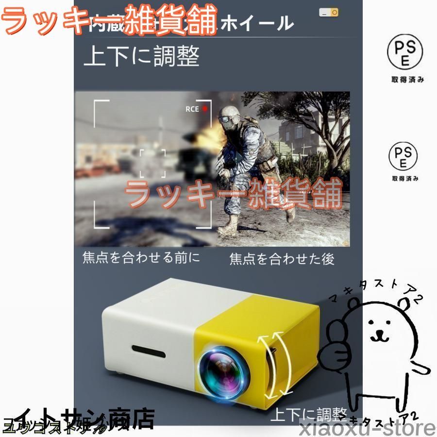 プロジェクター ほぼ未使用品 箱あり 【公式通販】