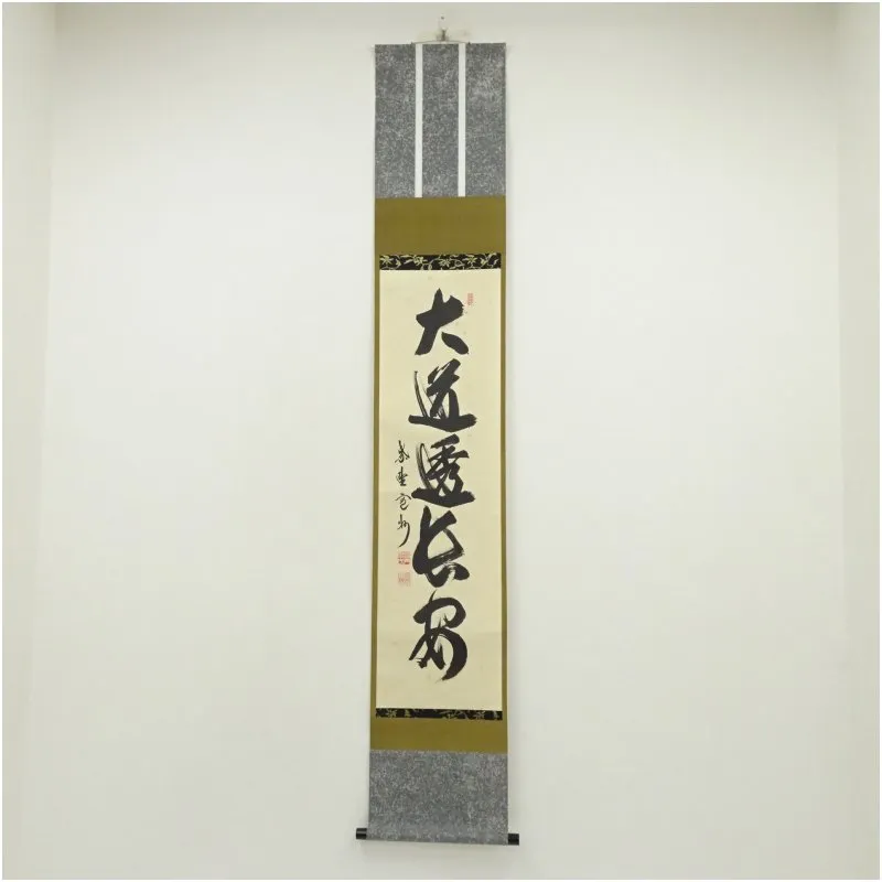 2026年最新】大徳寺 大道の人気アイテム - メルカリ