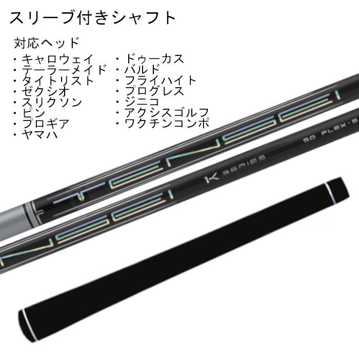 TENSEI™ Pro White 1K 50 S キャロウェイ純正スリーブ TENSEI 1K WHITE 50S キャロウェイスリーブ付き 正規 TENSEI PRO WHITE