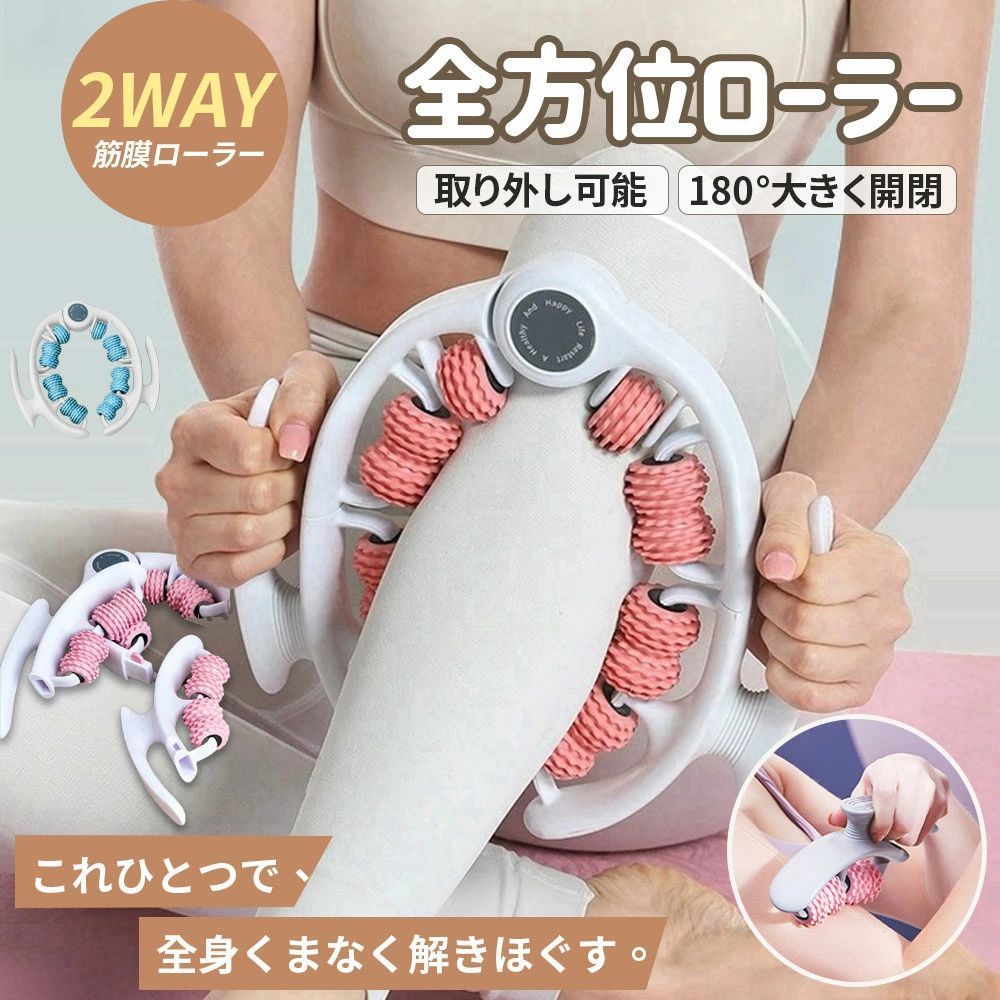 筋膜ローラー 全身用 取り外し可能 マッサージローラー 筋膜リリース むくみ解消 楽天市場】【クーポンで20％OFF♪10/20迄】マッサージローラー