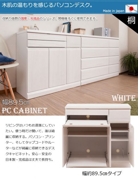 DELUX シリーズ 天然木桐 PCデスク 幅約90 ホワイトウォッシュ