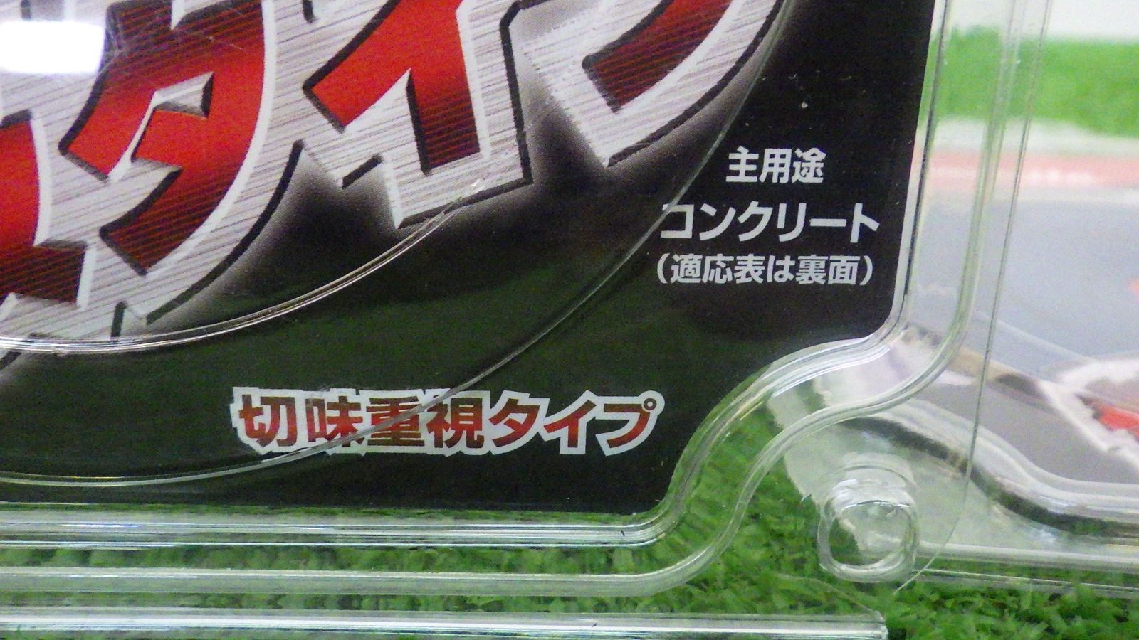 外径105mm ゼグメント普及タイプ
