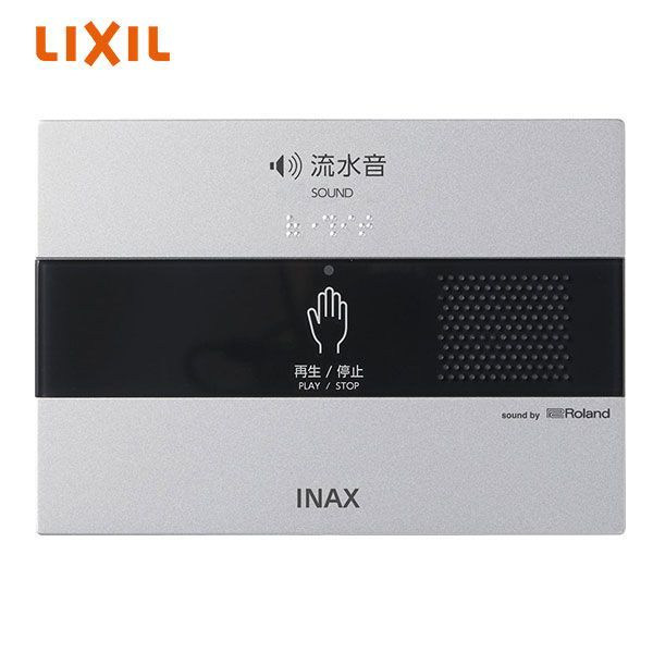 KS-621 サウンドデコレーター トイレ用音響装置 埋込形 100V式 LIXIL リクシル INAX イナックス