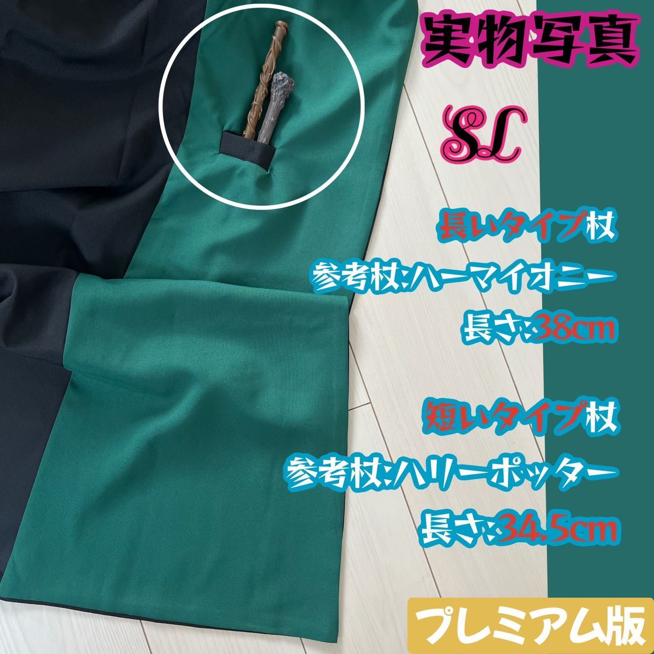 ハロウィン、文化祭大人気！【XSサイズ・プレミアム版】ハリー