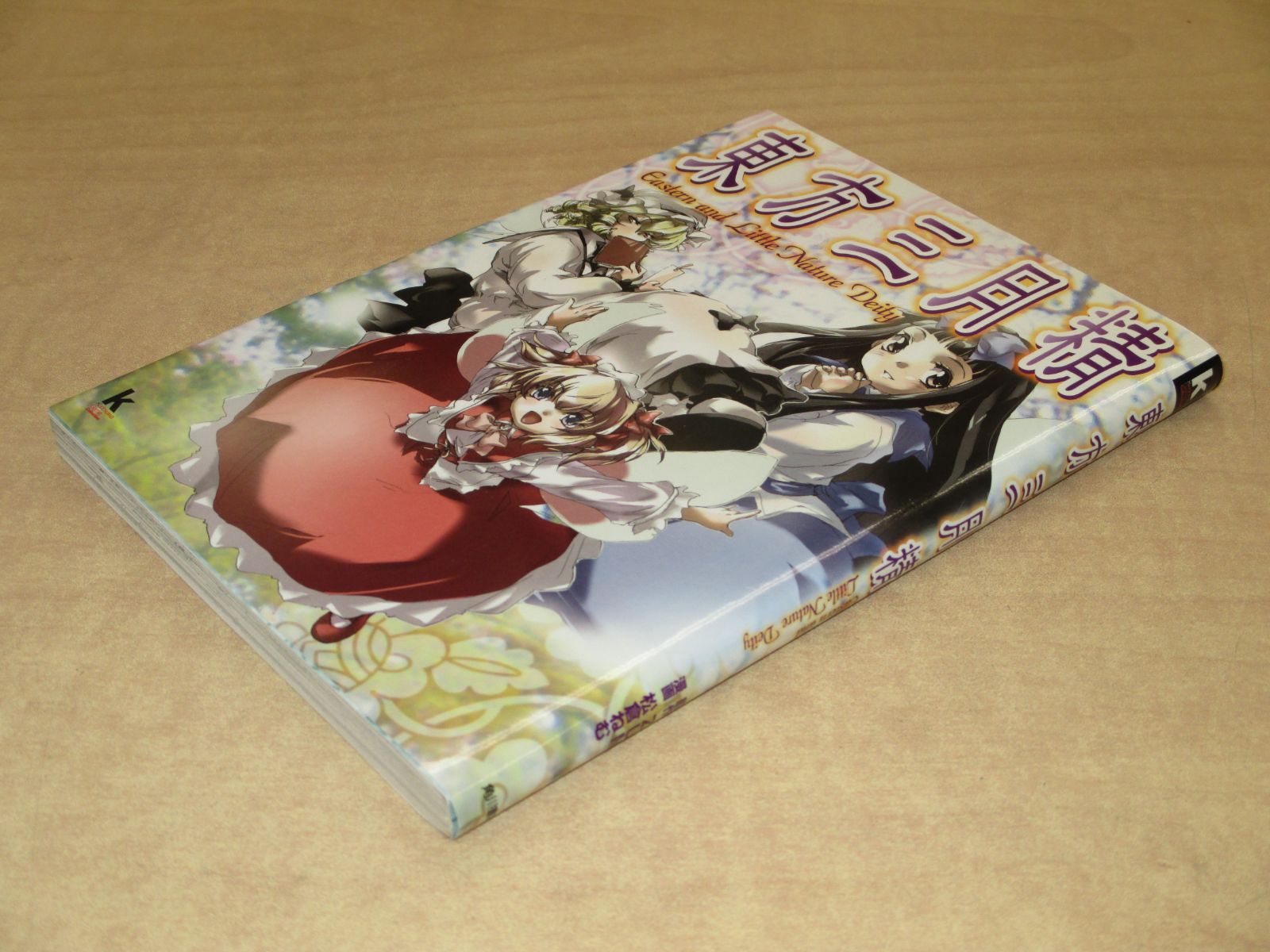 東方三月精 Eastern and Little Nature Deity CD欠品 - メルカリ