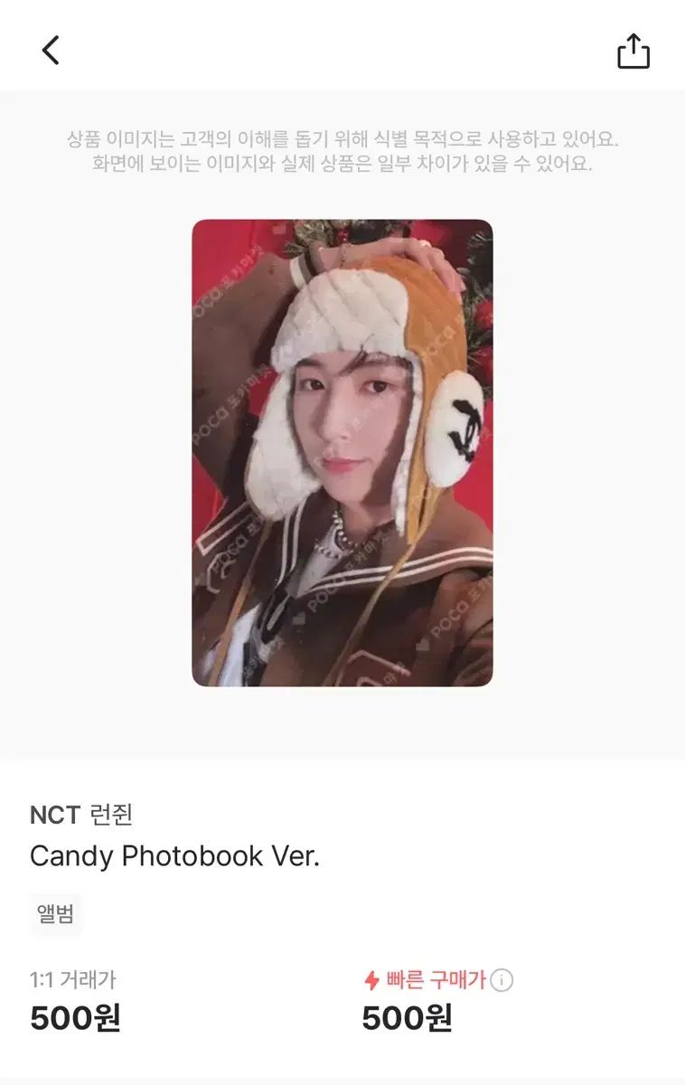 ロンジュン　RENJUN CANDY スペシャル　トレカ ロンジュン RENJUN CANDY スペシャル トレカ - CD