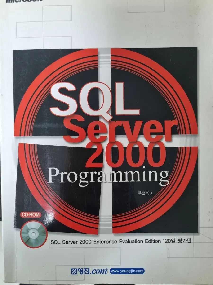 sqlserver 開発 ドゥクウォン