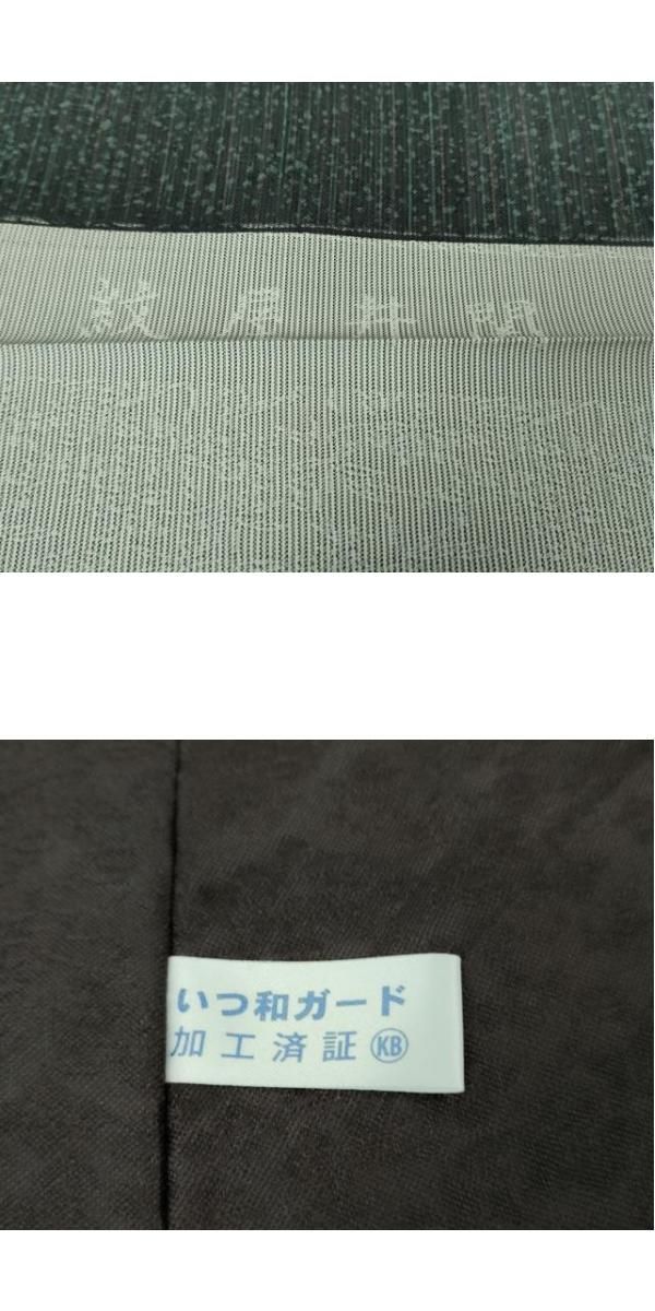 平和屋本店□極上 紋屋井関 御寮織 お召 間道 胴抜き仕立て 反端付き