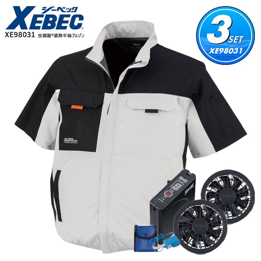 空調服(R) 3点セット ジーベック XE98031 小売業者 保冷ポケット付遮熱