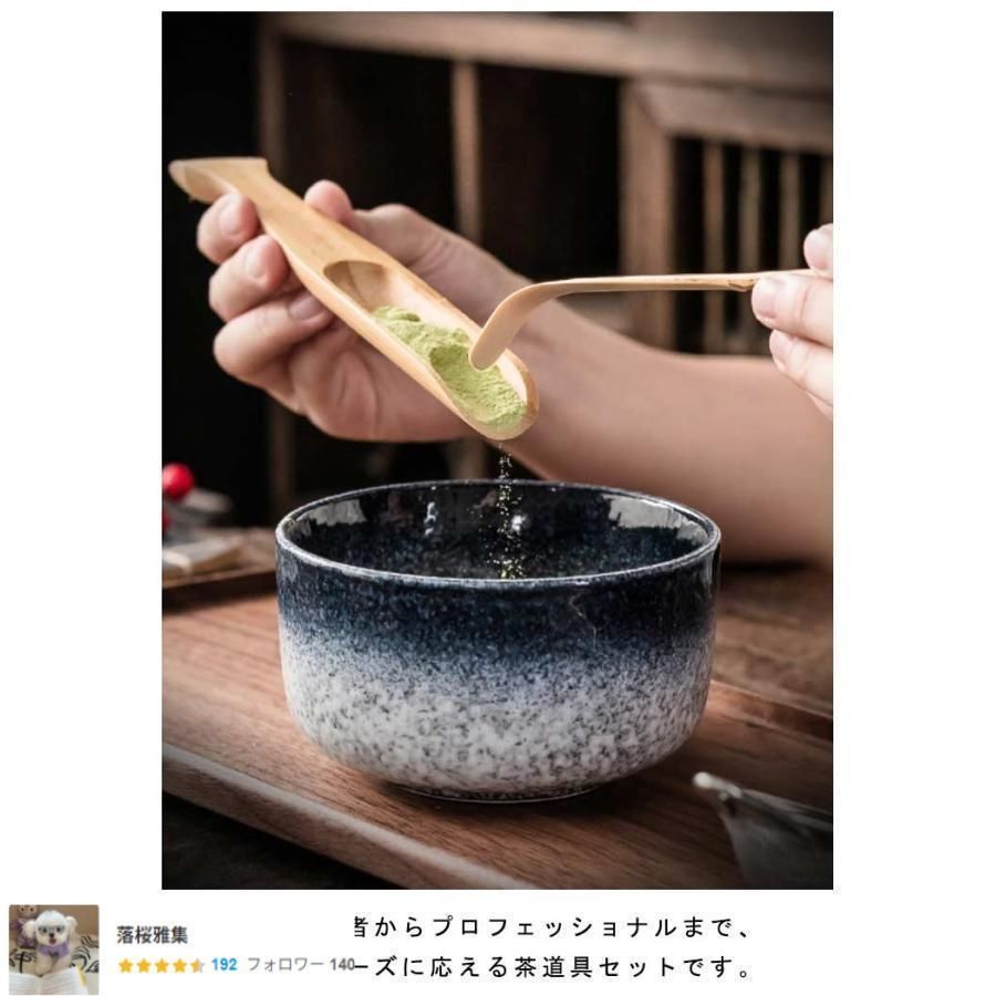 お茶道具 茶器セット 7点セット 茶器茶喜お抹茶セット 抹茶碗 （ 茶道具