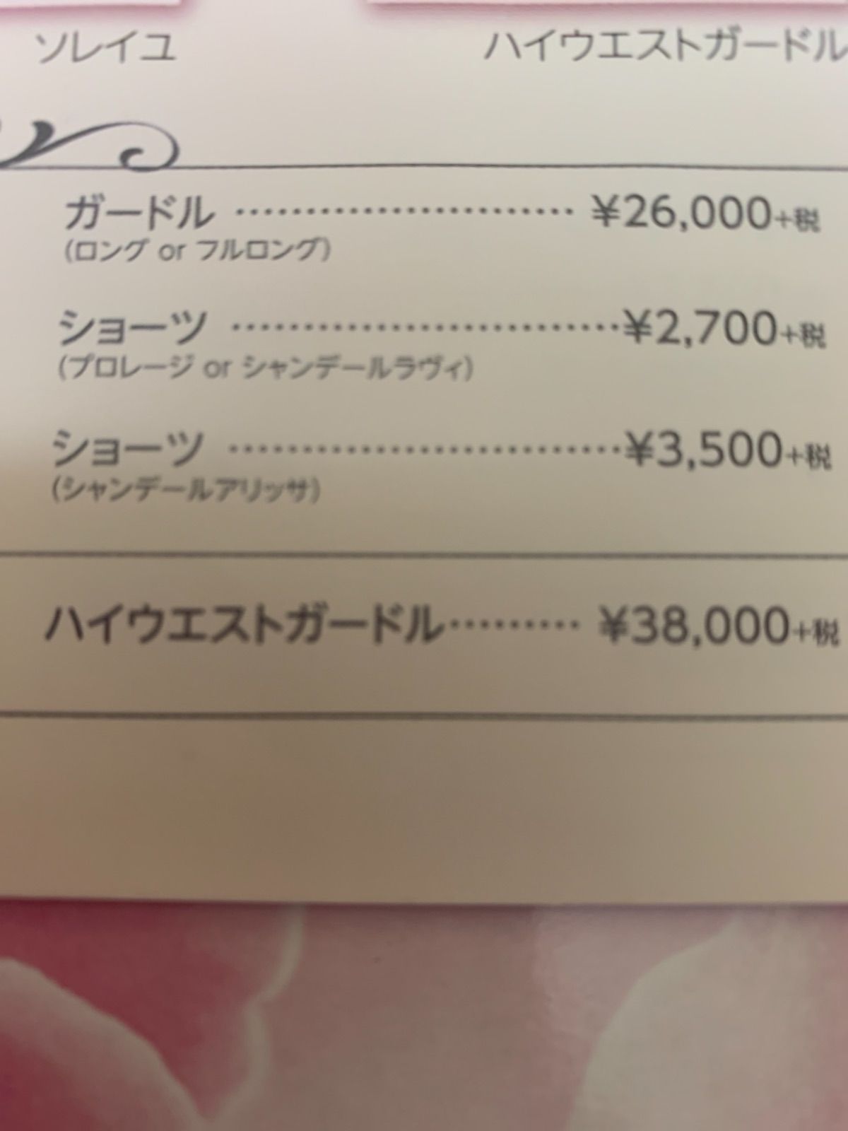 シャンデールルビーレッドW70新品未使用 - メルカリ