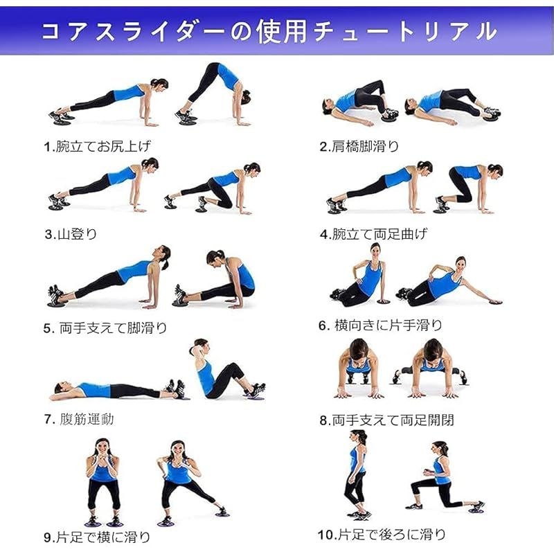 在庫処分！スライドディスク　　コア　美尻　トレーニング　まとめ売り　12個セット Amazon.co.jp: ボード スライドディスク 体幹トレーニング 男女