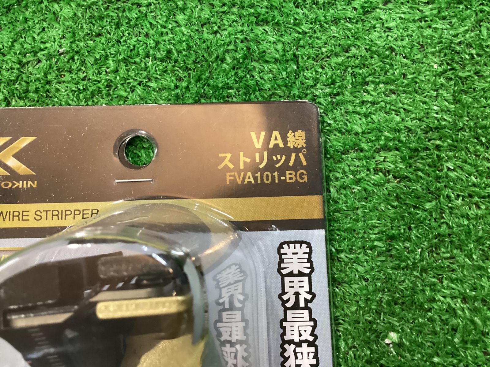 フジヤクロキン FVA101-BG VA線ストリッパ