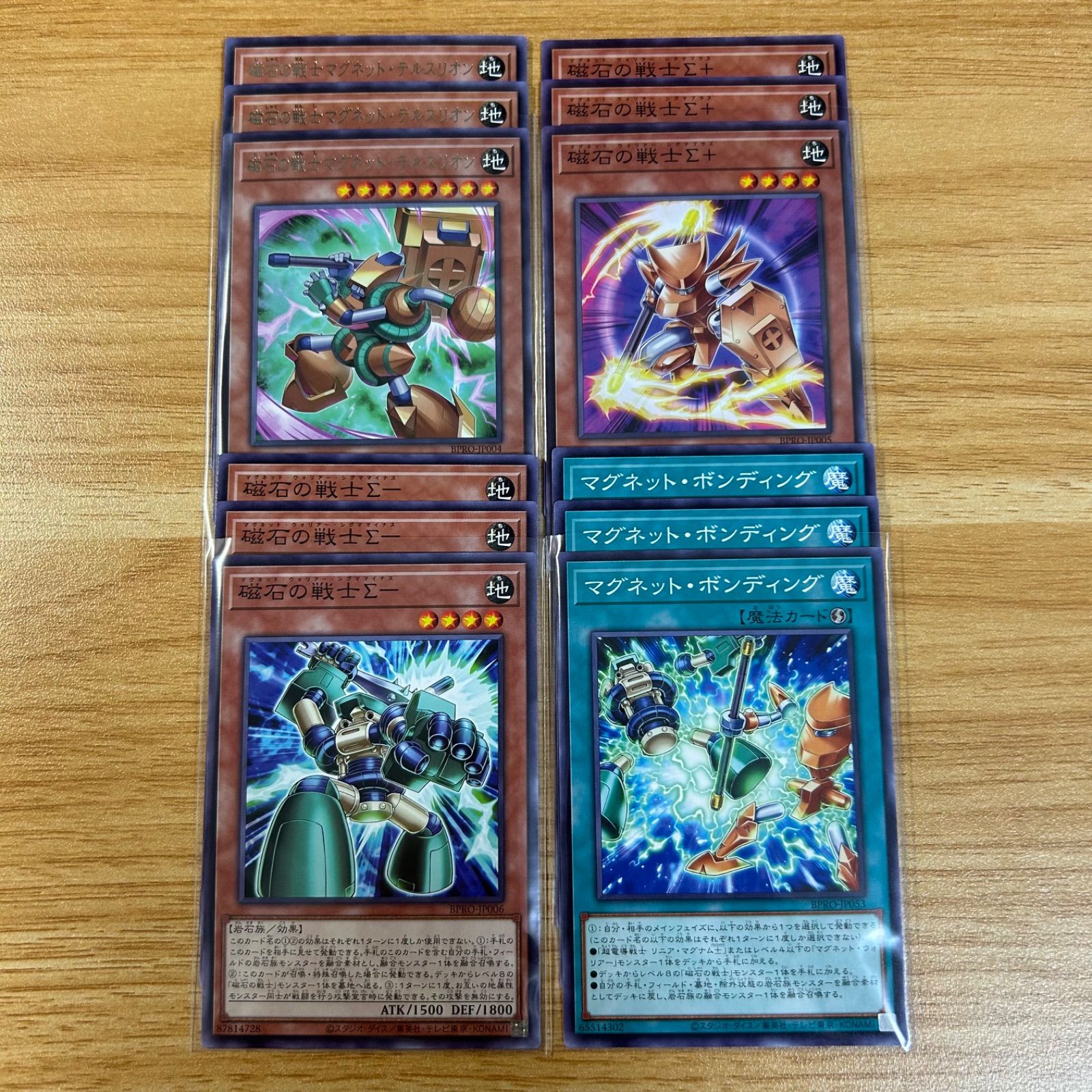 遊戯王 磁石の戦士 マグネットウォリアー 新規 ノーマル&字レア