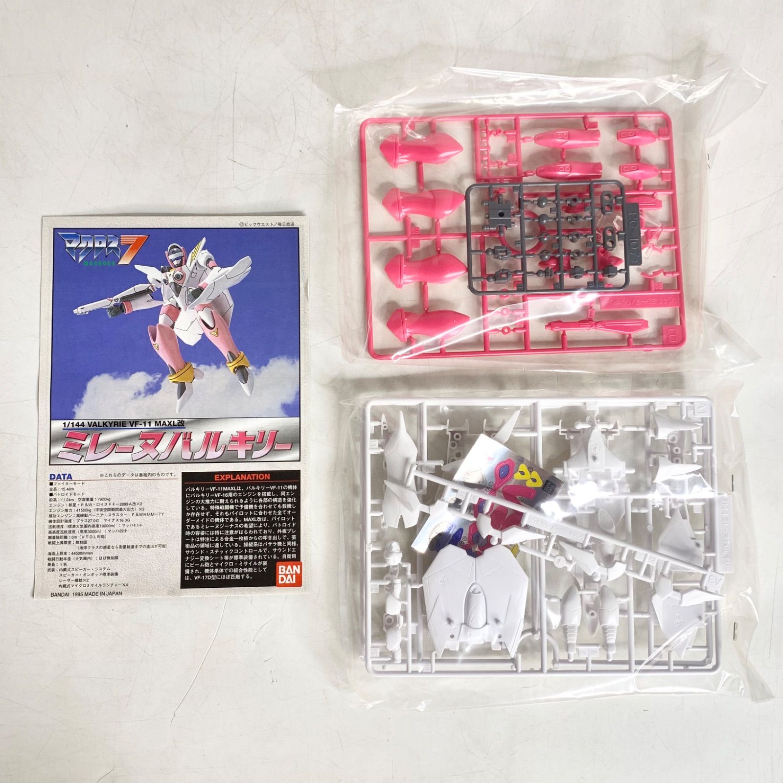 未組立 バンダイ 1/144 マクロス7 ミレーヌバルキリー 2機セット