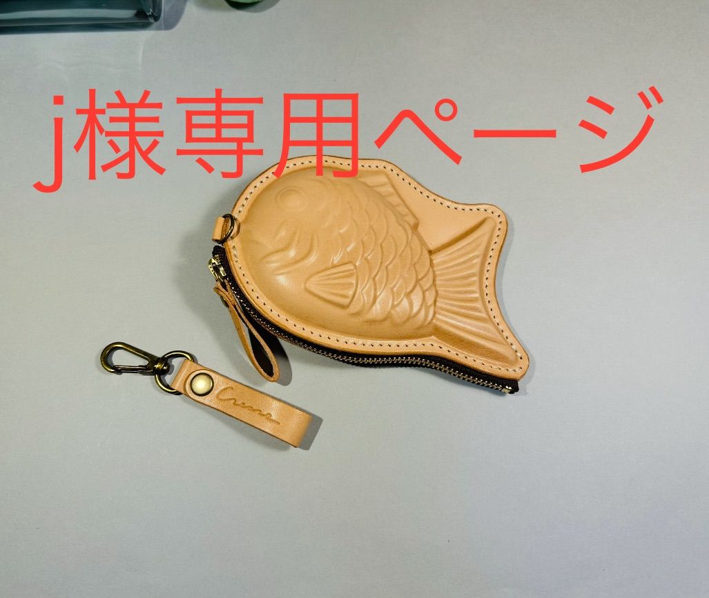 j様専用ページ