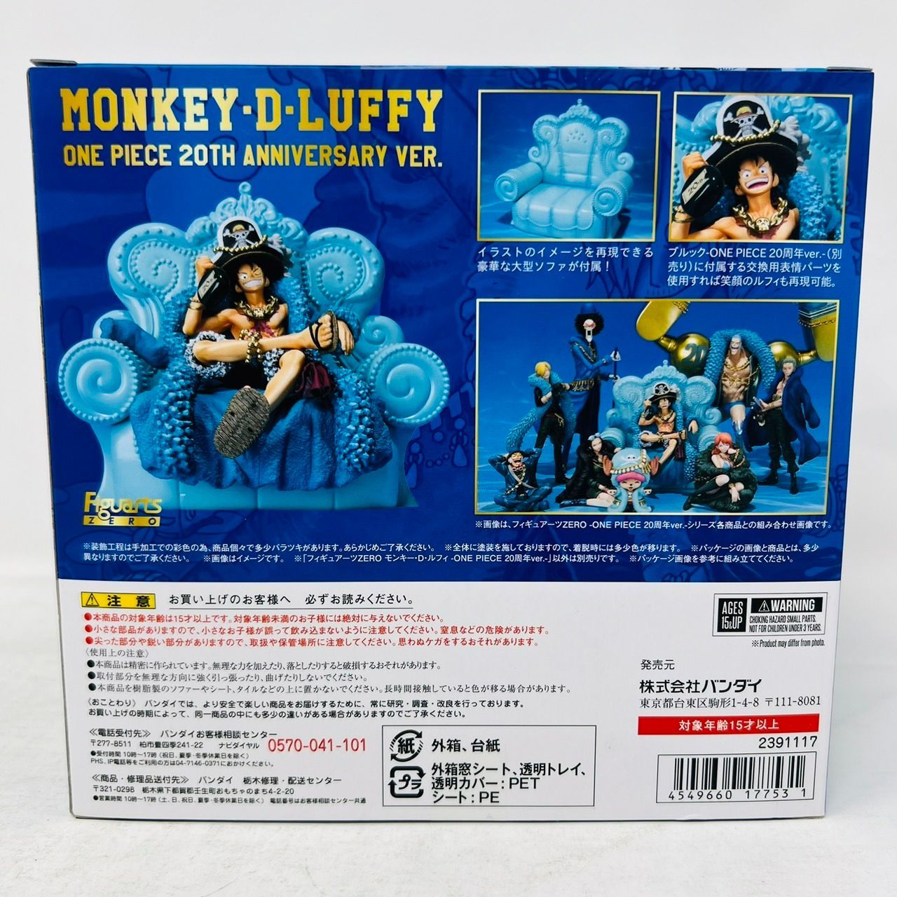 Figuarts ZERO ワンピース ルフィ 20周年 ver. フィギュアーツ ゼロ / ONE PIECE 20th Anniversary  LUFFY - メルカリ