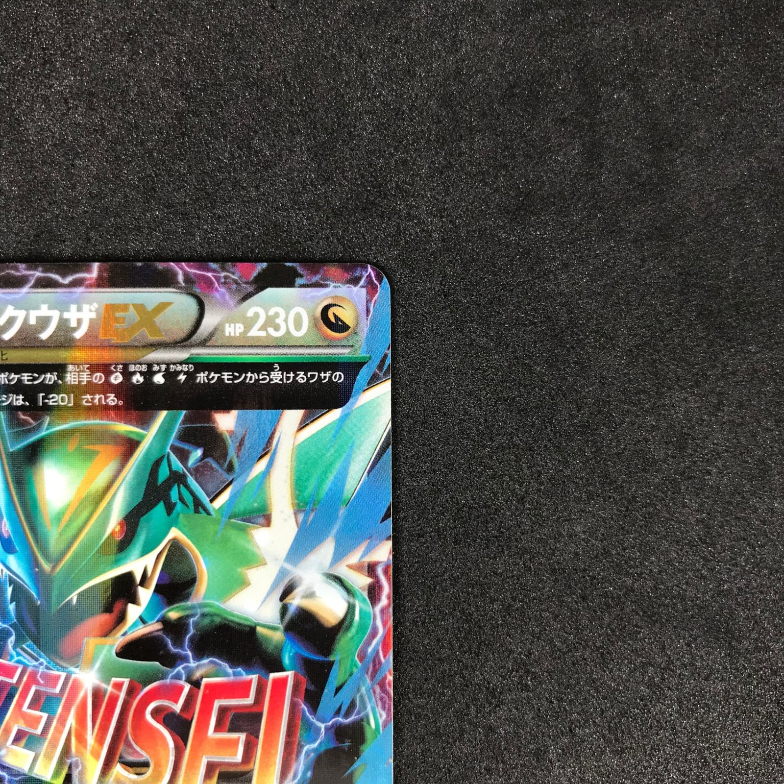 ポケモンカードゲーム XY メガバトルデッキ60 006/018/XYD/B M