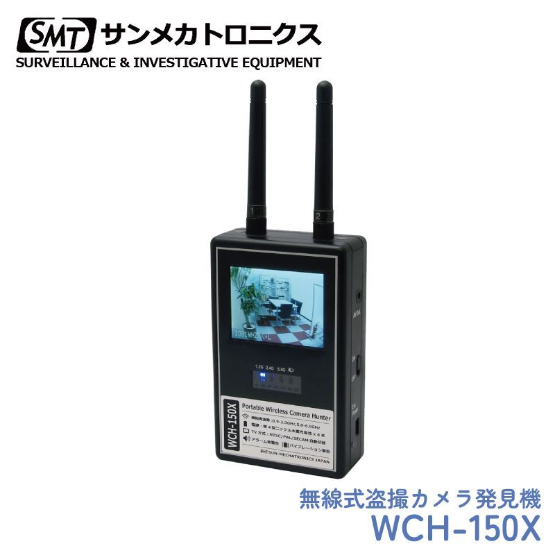 サンメカトロニクス受信機 UZ-10R | 製品情報 | サンメカトロニクス