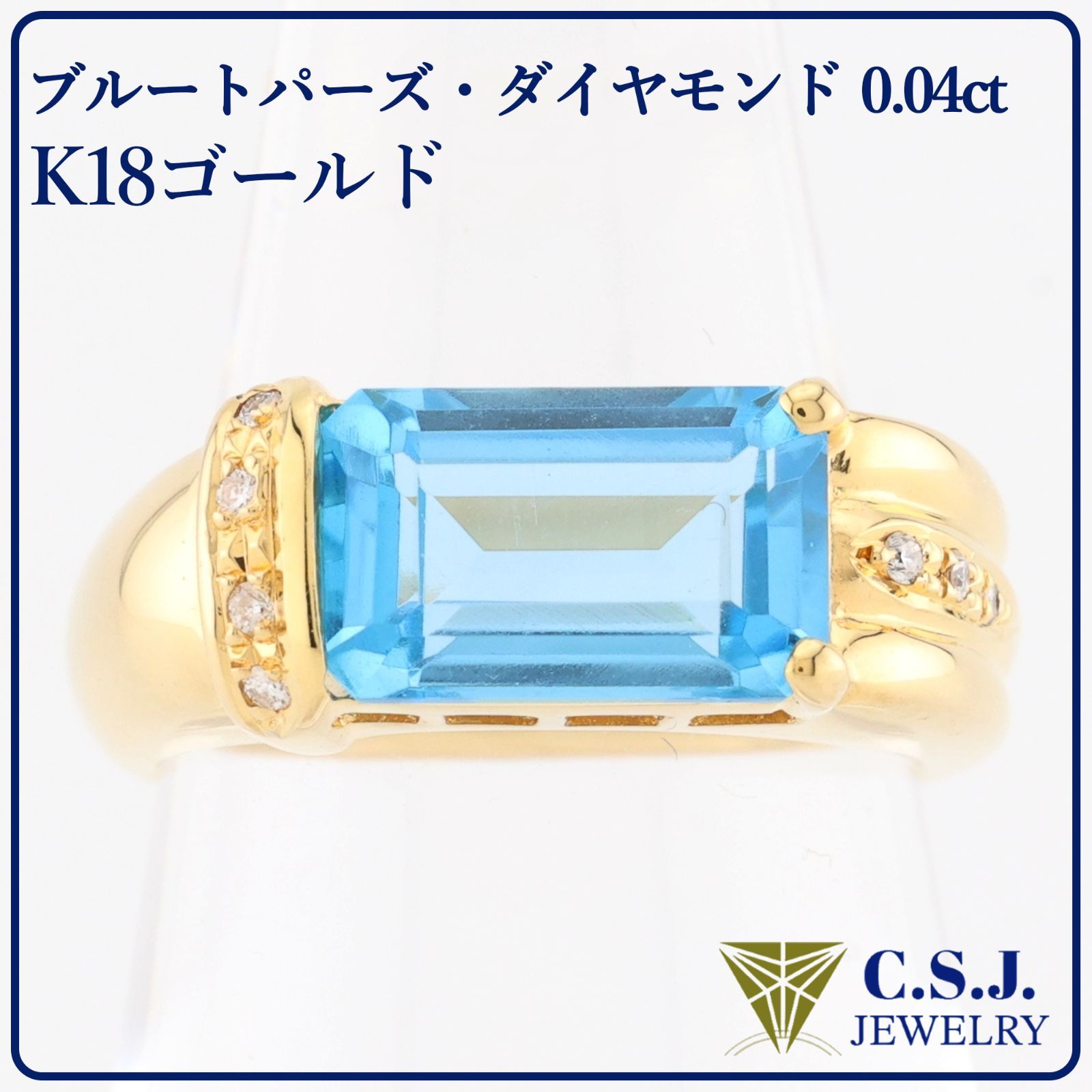 K18ブルートパーズリング12号