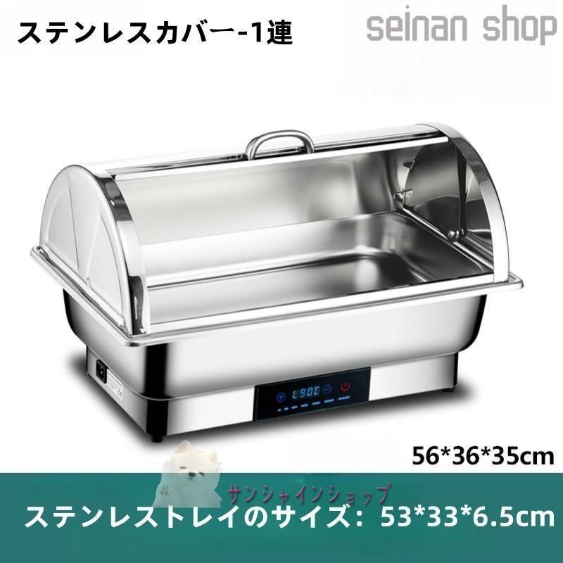 304ステンレス製 回転カバー