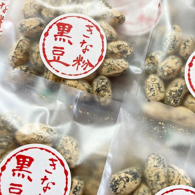 選べる甘納豆 丹波黒豆甘納豆、北海道黒豆しぼり（抹茶・きなこ