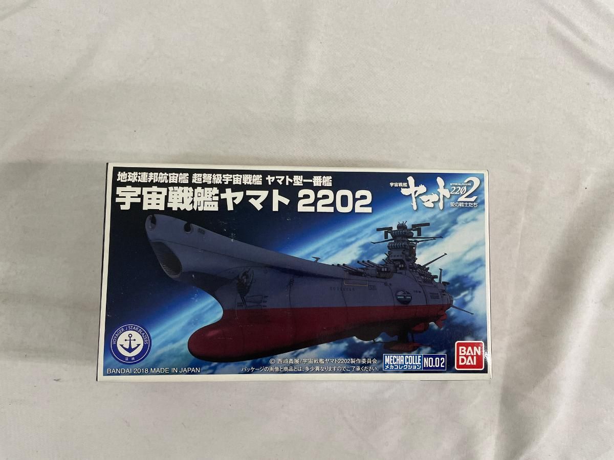 【未開封】宇宙戦艦ヤマト2202 メカコレクション 宇宙戦艦ヤマト プラモデル