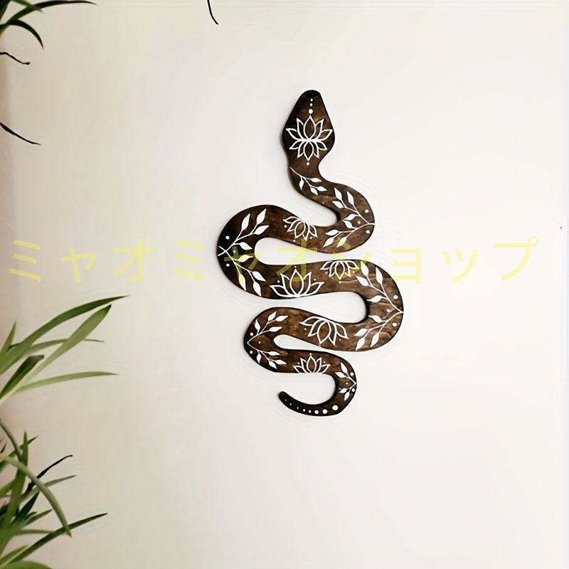 壁掛け　ヘビ　蛇　陶器　置物　インテリア　工芸品　美術品　A1727 壁掛け オブジェ 置物 インテリア ヘビ へび 蛇 スネーク 屋内