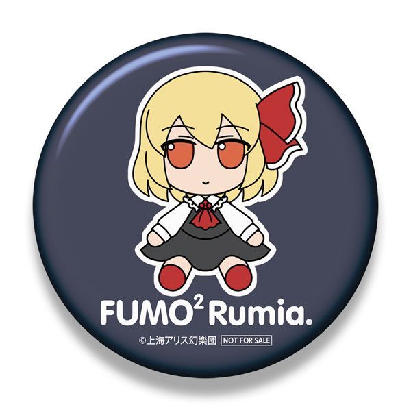 新品未開封 特典缶バッジ付き ふもふも ルーミア 東方ぬいぐるみシリーズ50 新品】【特典 缶バッジ付き】東方ぬいぐるみシリーズ 50 ルーミア ふも
