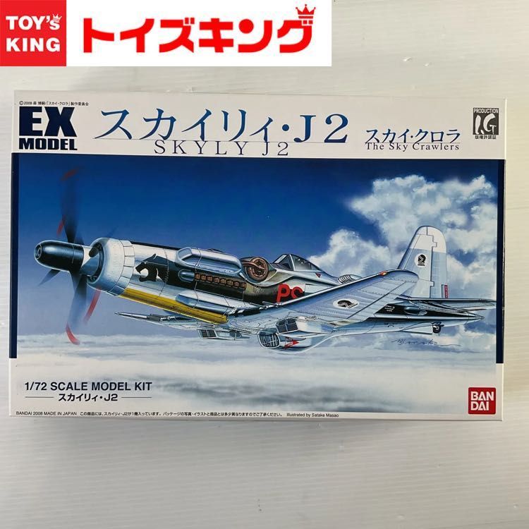 BANDAI/バンダイ 1/72 EX MODEL 38 SKYLY J2/スカイリィ・スカイリー