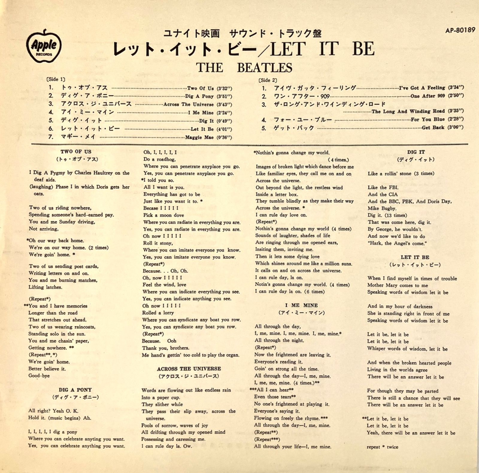 超希少品・美品】ビートルズ ⭐️『レット・イット・ビー』 LPレコード
