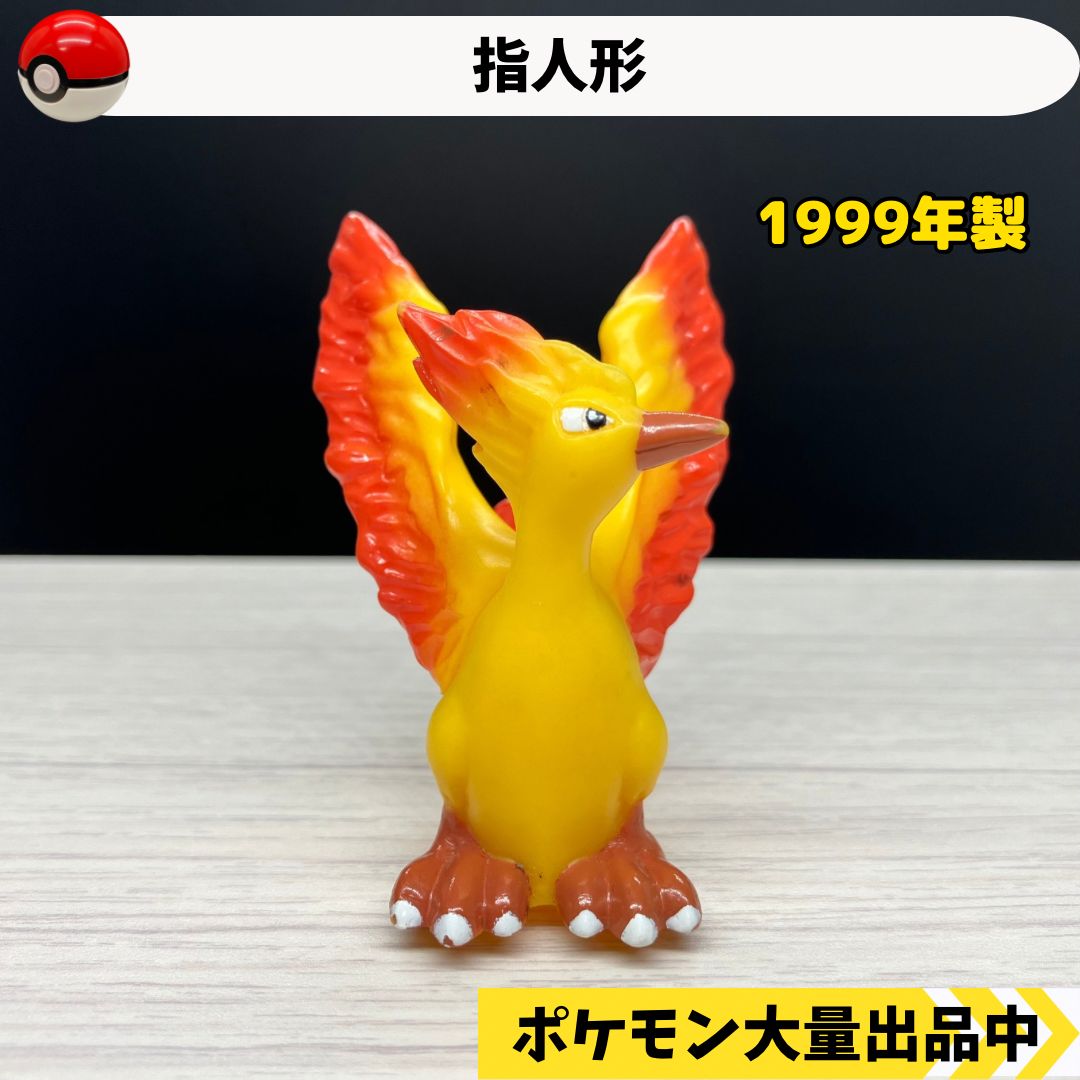 ポケモンキッズ　指人形　ファイヤー　フリーザー　クリア　レア ポケモンキッズ 指人形 ファイヤー フリーザー クリア レア 初期