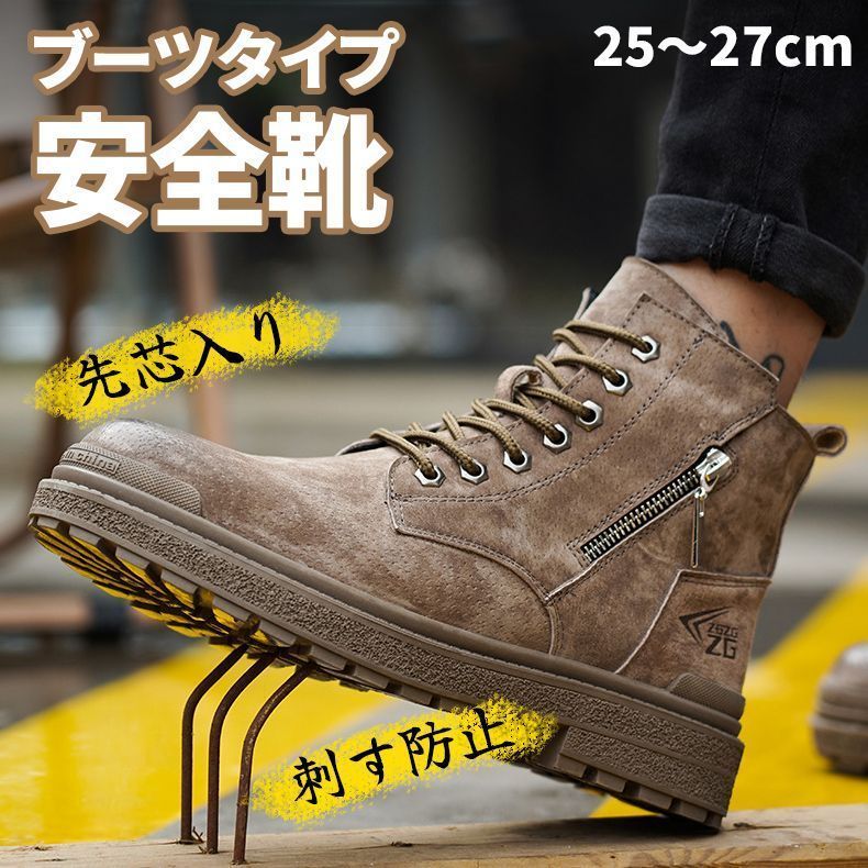 ミドリ安全] ラバーテック 静電安全靴 JIS規格 長編上靴 普通作業